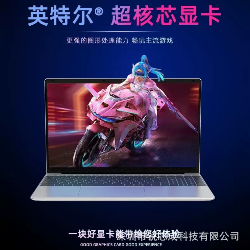 酷睿i7笔记本电脑15.6寸新款数码电脑全新轻薄游戏本手提便携办公