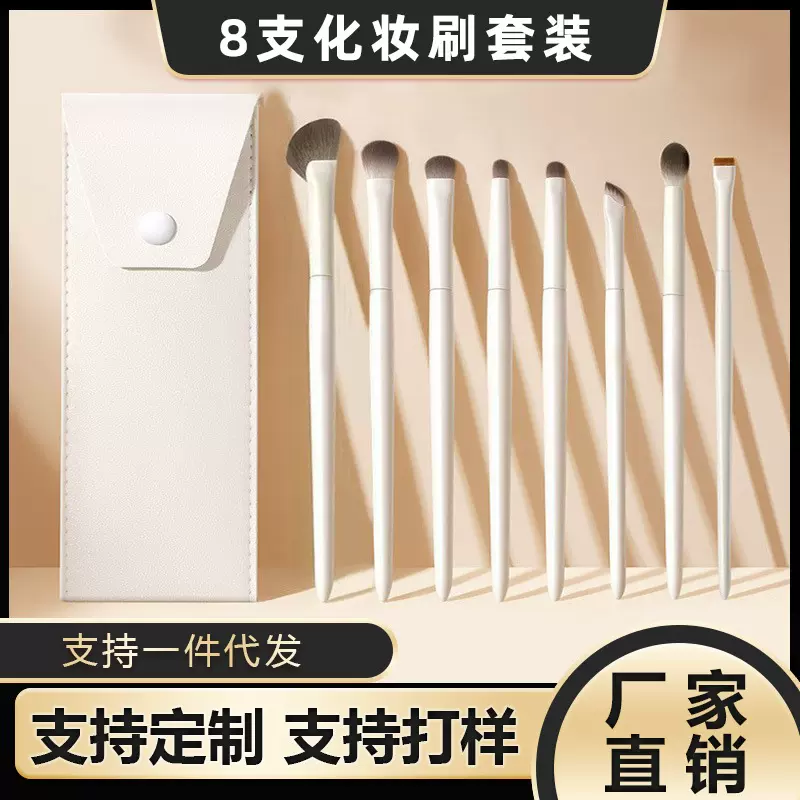 云瓷8支眼影刷套装沧州化妆刷高光刷锋晕染刷卧蚕刀细节刷化妆刷