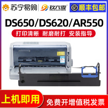 适用得实80D-3色带架DS1100II 610II DS650 AR580 AR550 AR580 DS