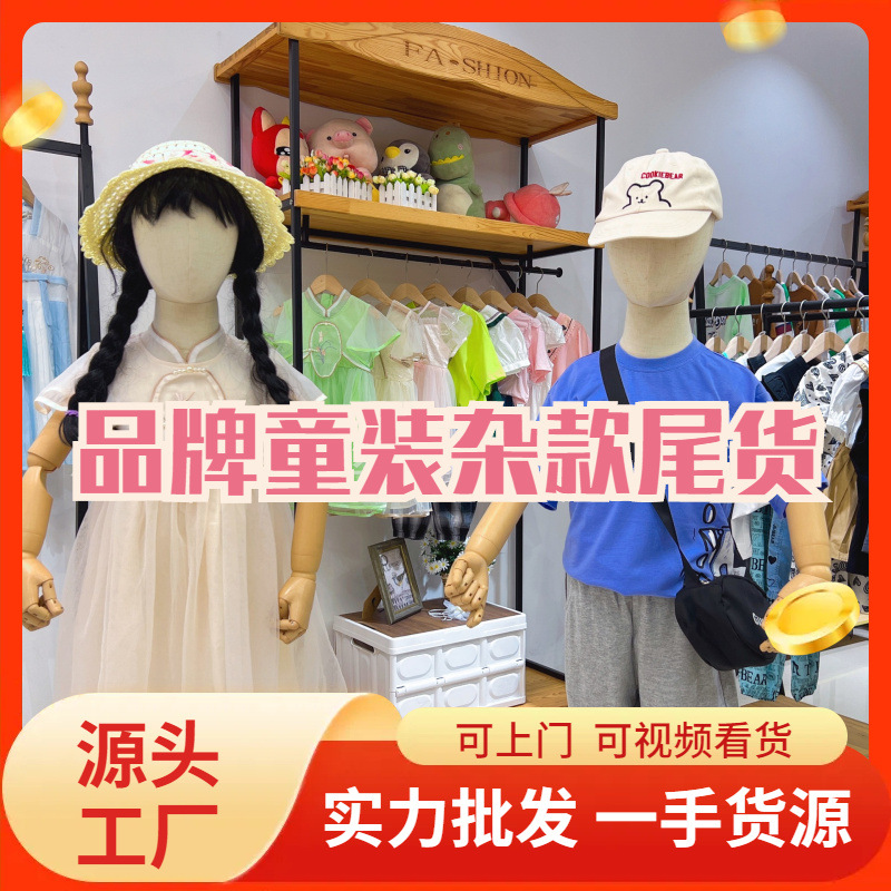 杰米熊童装品牌折扣 江南布衣夏季儿童衣服拿货 直播童裝一手貨源
