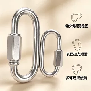 304不锈钢快速接环带螺纹保险连接环D型跑道扣链条狗链登山扣