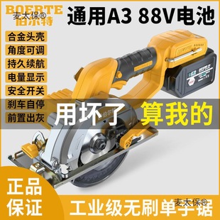 4-Inch 5-Inch 142mm Universal 88Vf Battery Brushless Lithium Electric Cutting Machine Stone Woodworking Portable Electric Saw Rechargeable Metabo