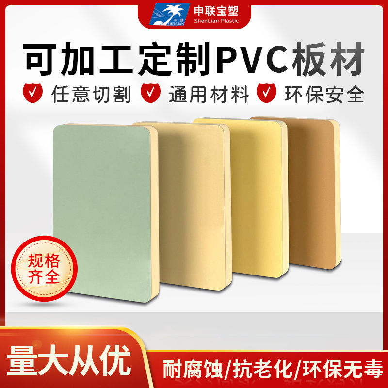 厂家直销pvc结皮发泡板建筑模板橱柜板硬包板雪弗板广告雕刻UV打
