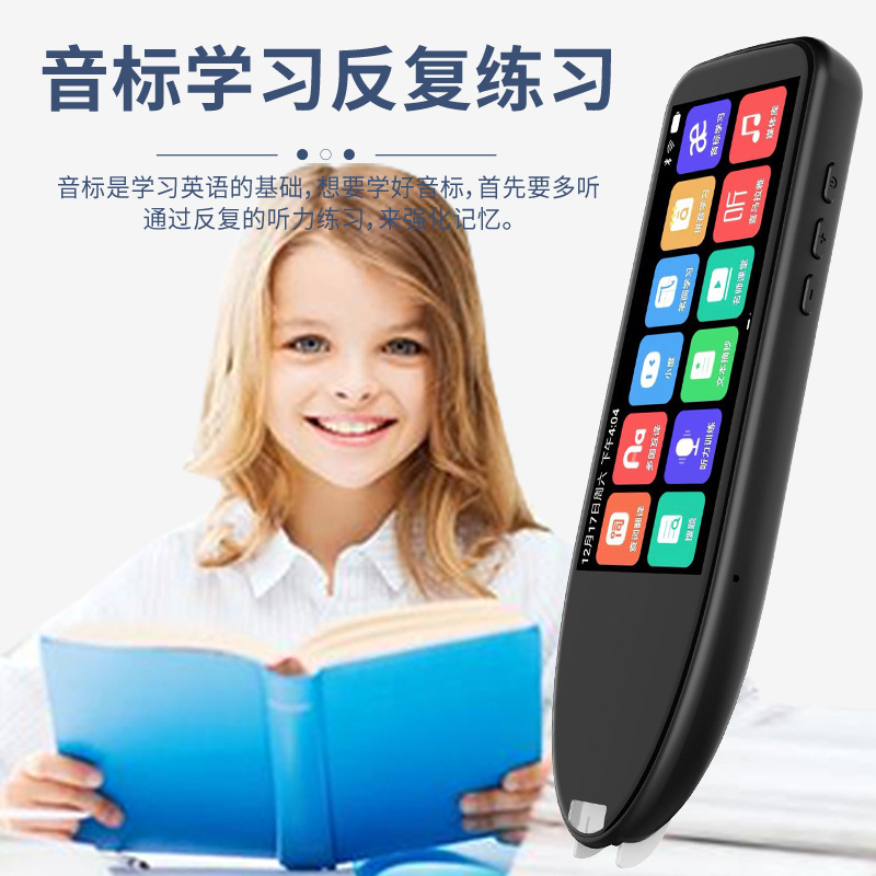 全科点読筆通用英語スキャン読筆万能翻訳ペン同期学習辞書ペンオフライン翻訳|undefined