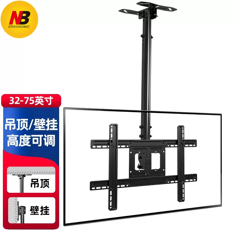NBT560-15(32-75英寸)液晶电视机显示器吊顶支架电视天双屏背靠背