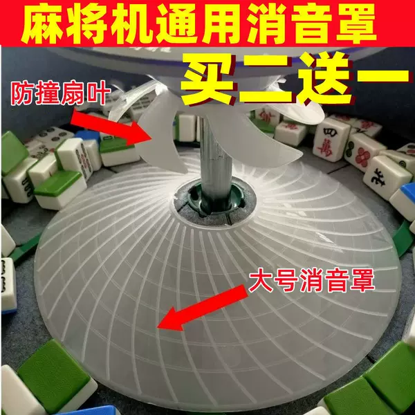 Mahjong machine accessories mahjong machine silencer cover mahjong machine soundproof cover oversized soundproof ring mute dice mute strip