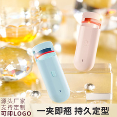 電動まつげクリップ家庭用持続まつげ神器電動カール自動加熱ポータブルまつげカール
