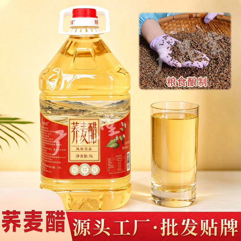 Yunnan Specialty Buckwheat Vinegar, Grain Brewed with Rose Flowers and Fruits, 5kg Large Barrels, Wholesale Yunnan Specialty Buckwheat Vinegar, Grain Brewed with Rose Flowers and Fruits, 5kg Large Barrels, Wholesale