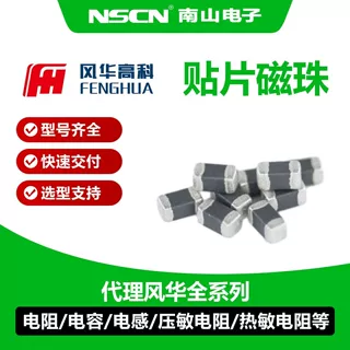 风华 CBG160808U000T 贴片磁珠 封装0603 单路 阻抗0Ω
