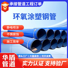 承插口涂塑复合钢管法兰连接消防给水矿用环保大口径内外树脂涂塑