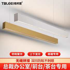 办公室吊灯 防眩聚光led长条灯上下发光无缝拼接工作室办公条形灯