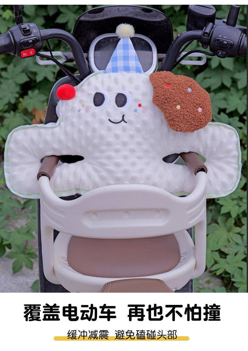 Electric Vehicle Anti-Collision Head Protection Pad Baby Front Child Seat Anti-Collision Pad Battery Vehicle Thickeneded Protective Pad Universal