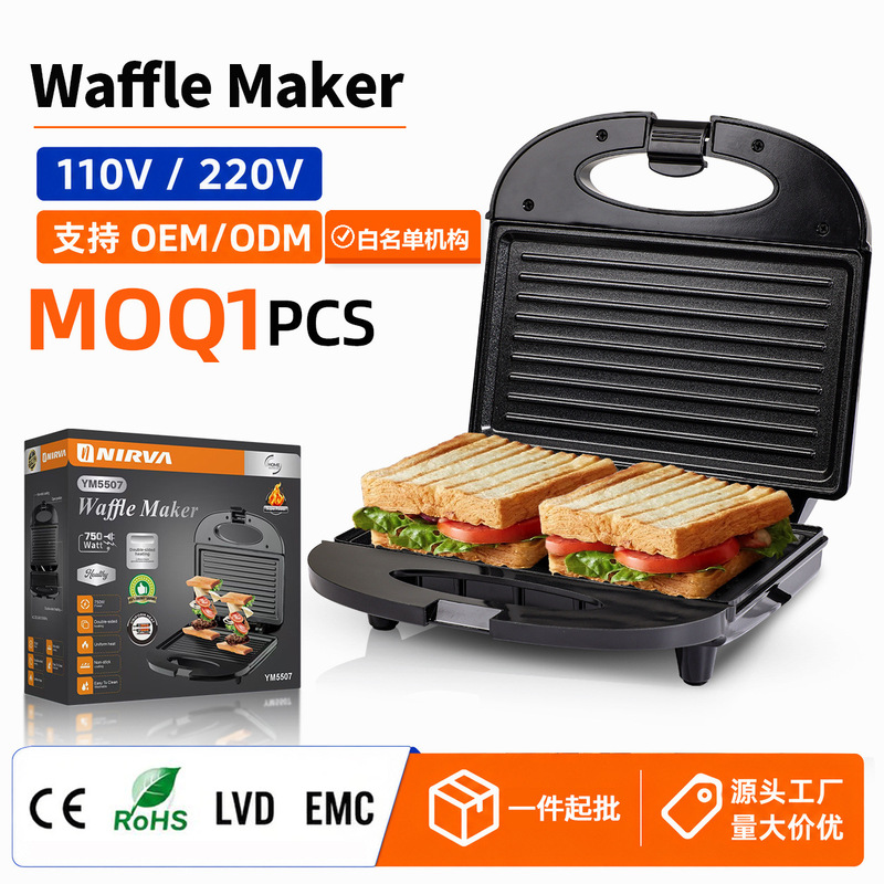 Cross-border European standard household sandwich maker, waffle maker, toaster, steak maker, multi-function, certified