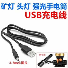 LED�������Ͳ������^���V��3.5MM�A���^USB������5V4.2V��늾�