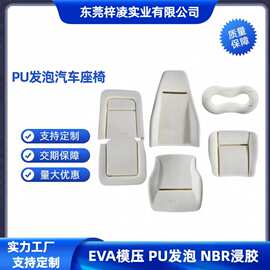 源头加工PU发泡高回弹汽车定型泡棉内胆各类汽车填充异形海棉
