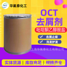 �^Ƥֹ�������_��ͪ�Ҵ����} �S�����lϴ�lˮȥм��OCT�u��ͪ