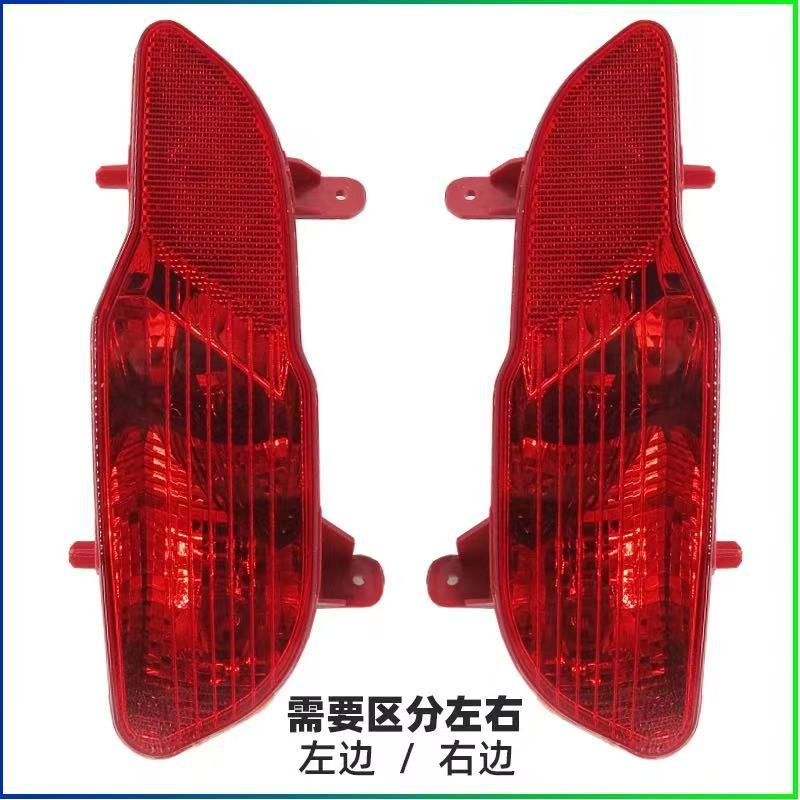 Suitable for Peugeot 5008 Rear Fog Lamp Rear Bumper Lamp Rear Reflector Reflector Lamp Yl00561880 Yl0056178