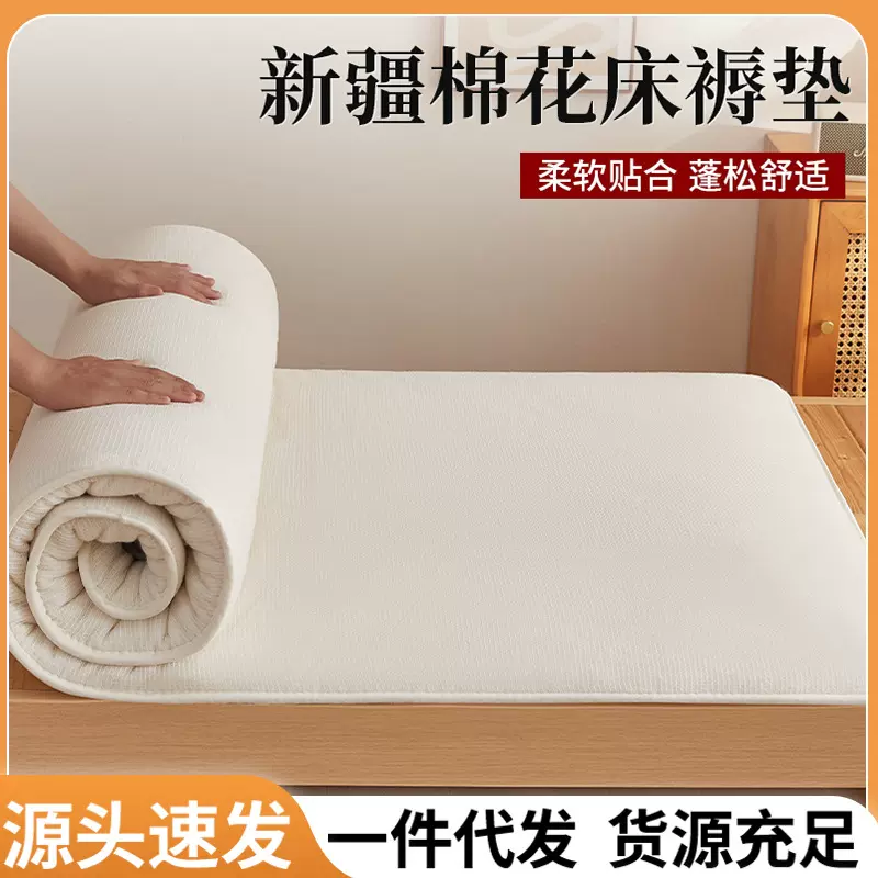 秋冬新疆棉花棉被芯棉絮垫被褥子铺床棉被学生宿舍单人床褥垫加厚