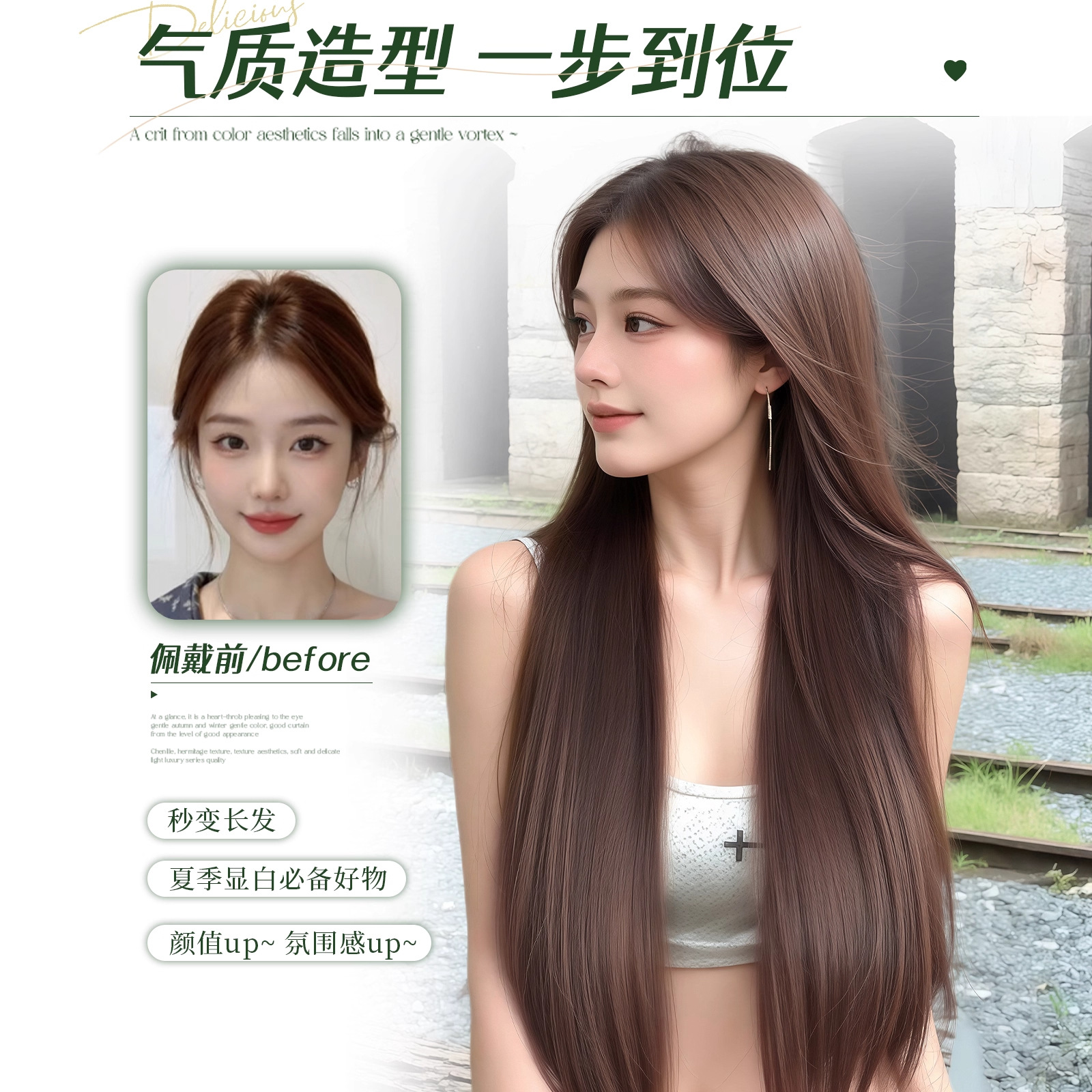 California Girl Wig - Natuurlijke volle hoofdpruik met realistische hoofdhuid, lang steil haar, lichte zomerstijl