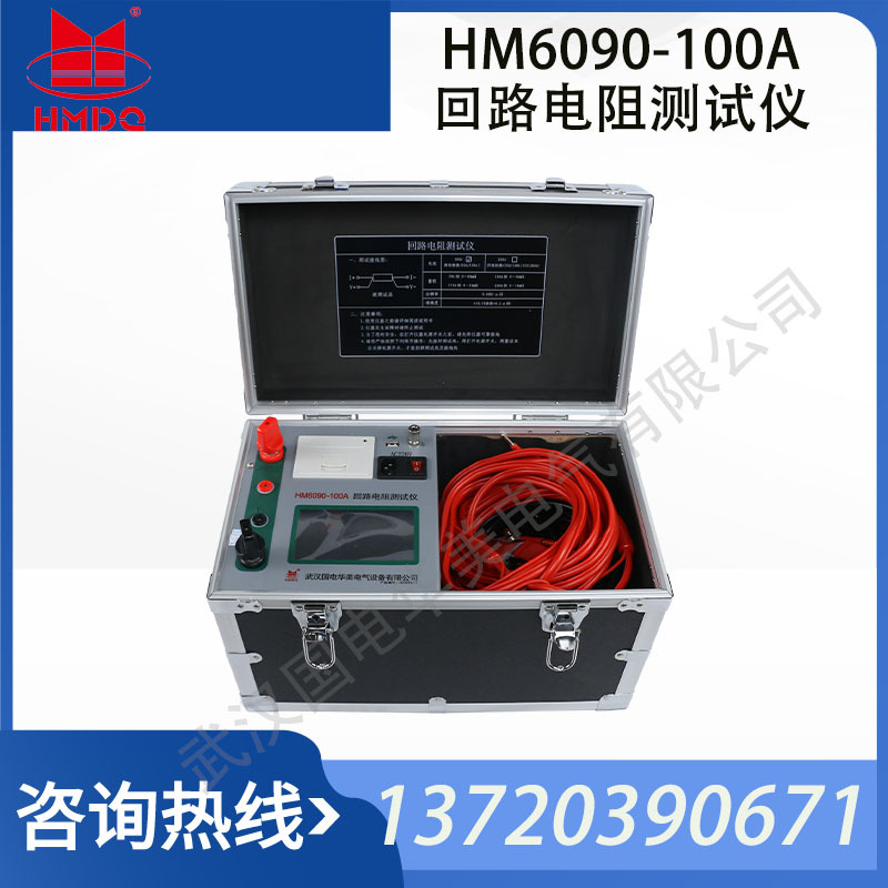 100A回路电阻测试仪 高精度智能回路电阻测试仪厂家