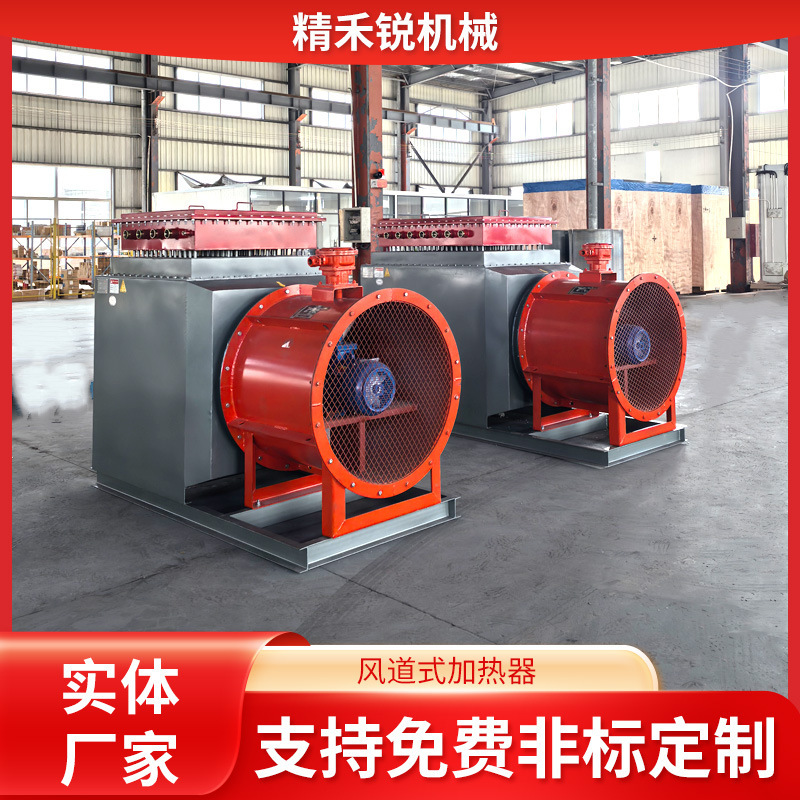 Industrial Heating Equipment Air Duct Heater Air Heating Hot Air Furnace Mining De-Icing Well Mouth Industrial Electric Heater Industrial Heating Equipment Air Duct Heater Air Heating Hot Air Furnace Mining De-Icing Well Mouth Industrial Electric Heater