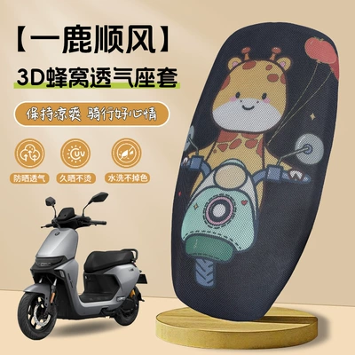 Electric car cushion — Grids Battery Car Seat Cushion - 3d-honeycomb-breathable-seat-cover-yilu-shunfeng-s-code