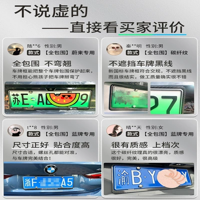 License plate holder/license plate holder | Car License Plate Frame Protection Frame