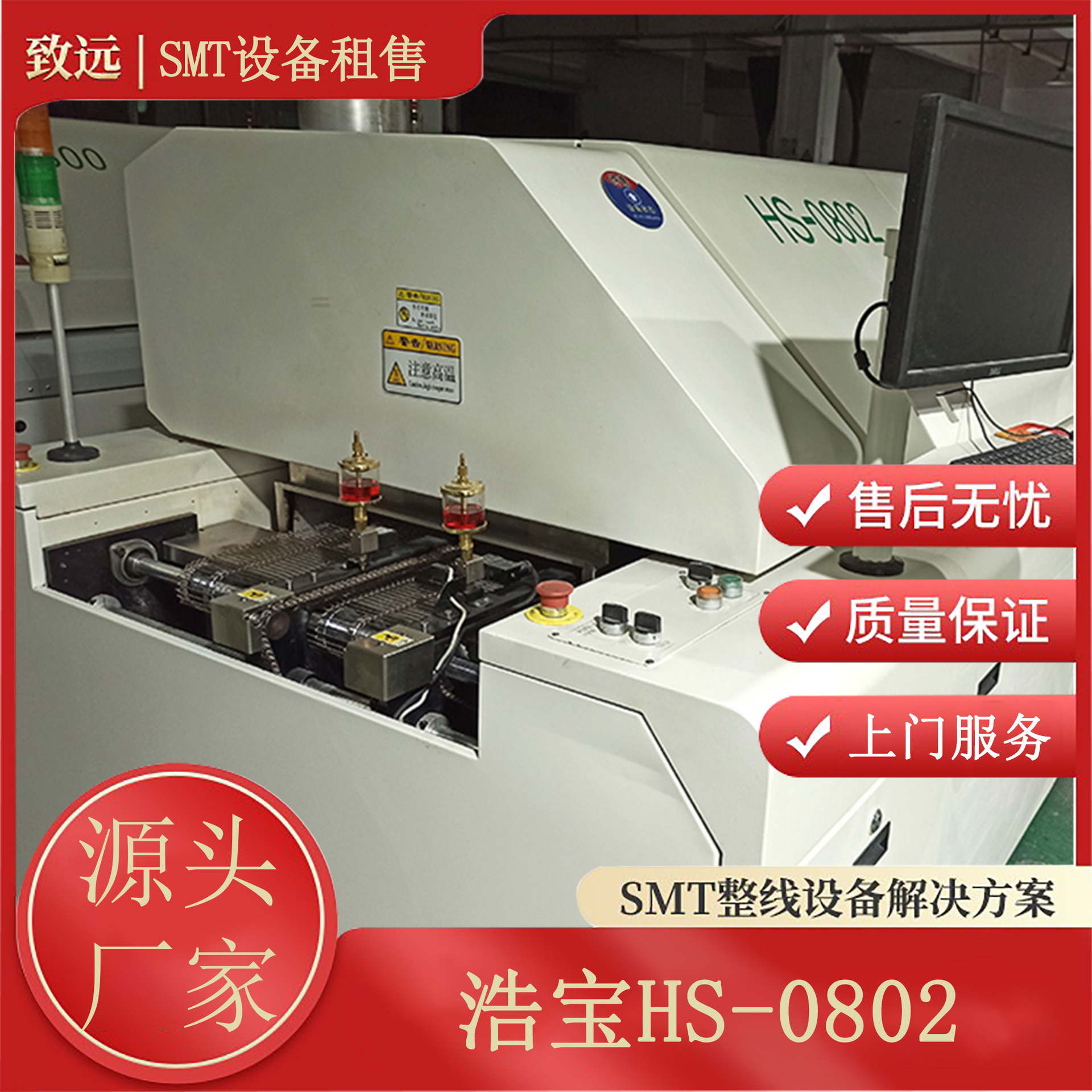 浩宝HS-0802八温区单轨无铅热风回流焊炉子焊接焊点