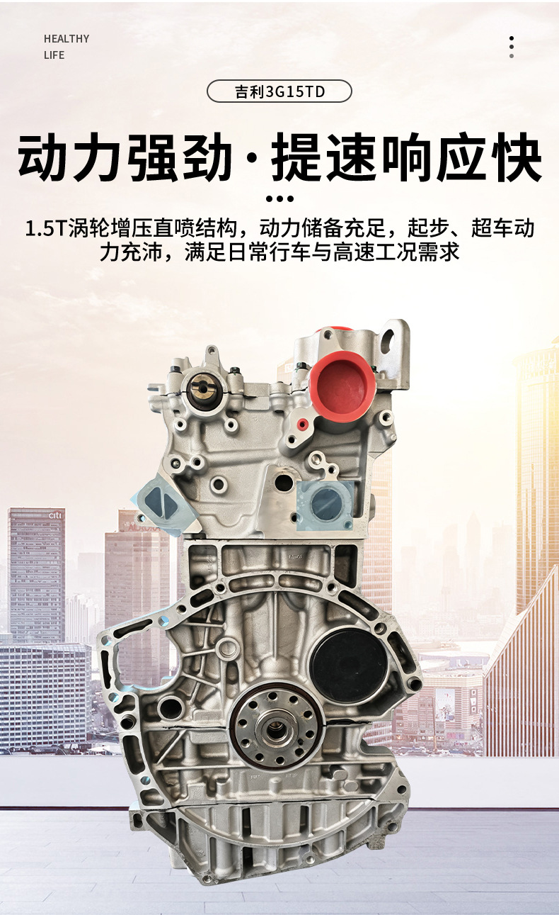 Compatible with the new Geely JLH-3G15TD engine for Bin Yue, Xing Yue, Borui, Lynk & Co, and Boyue 1.5T engines
