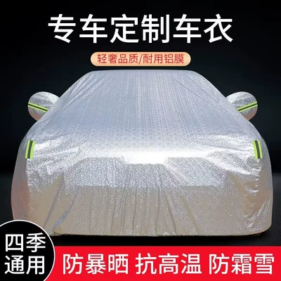 Cover, Car clothing