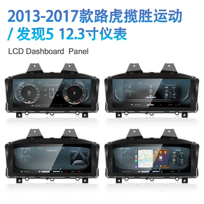 automobile instrument Rover Executive/Sport/Discovery 5 Lcd Instrument