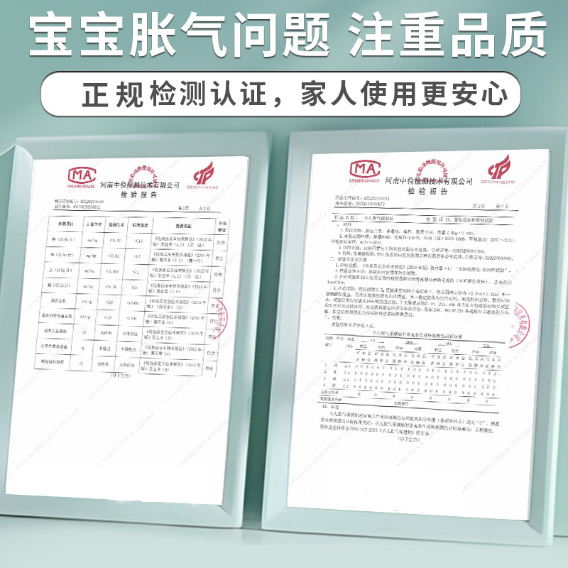 葵花小儿胀气贴新生儿二月闹足贴0-3个月婴儿胀气肚脐贴【当日发|undefined