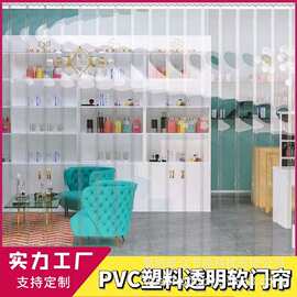 冬季防风门帘pvc透明挡风隔断帘店铺遮挡隔断塑料防尘防蚊软帘子
