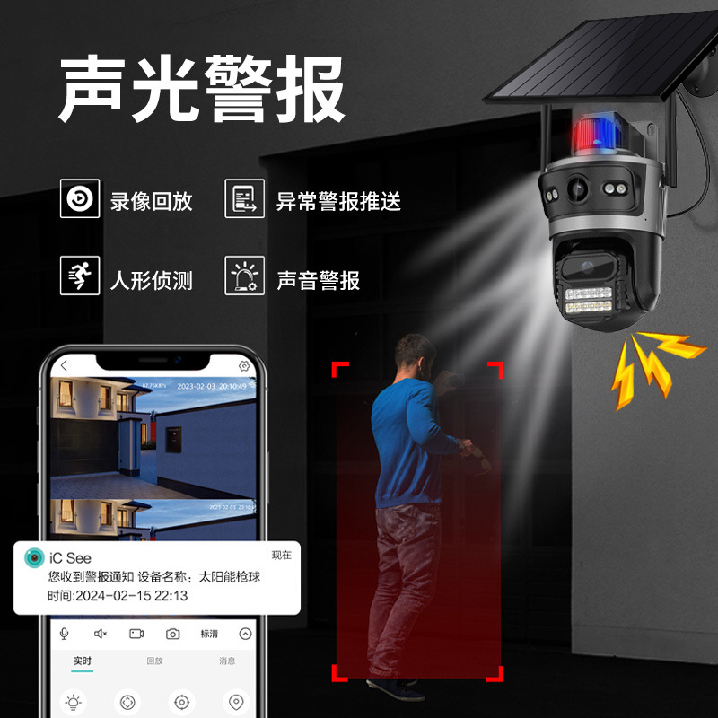 4MP Picsee binocular HD 4G baja potencia IPcam agua al aire libre AOV cámara de monitoreo remoto solar