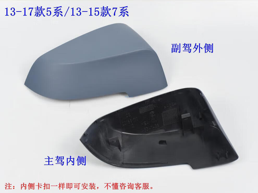 Strictly Applicable to 09-21 Bmw 5 Series 7 Series Rearview Mirror Housing 525Li 730 Reversing Mirror Reflector Housing Cover