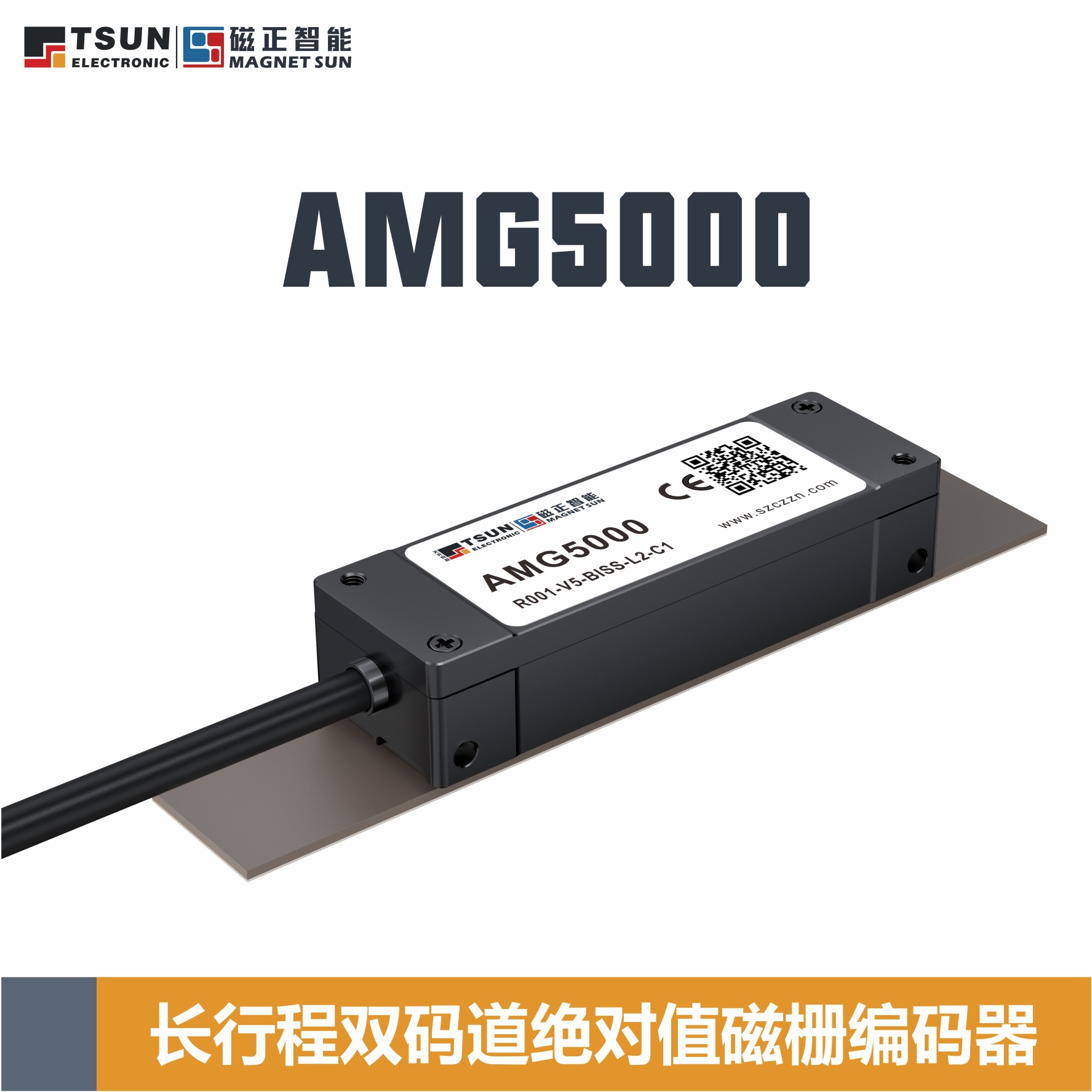 双码道磁栅直线编码器非接触绝对式读头宽区域感应编码器AMG5000