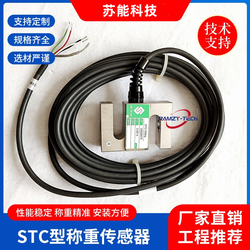 STC-type weighing Sensor Electronic Hopper scale pressure sensor high precision intelligent weighing instrument equipment wholesale