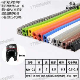 防撞密封条U型装饰隐形通用车身门边防擦内置钢片汽车用品装饰条