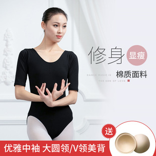Factory Wholesale Mid-Sleeve Dancing Suit Adult Style Suit Elegant Classical Ballet Gymnastics Suit Practice Suit