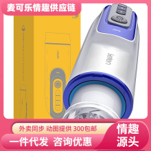 leten雷霆暴风伸缩炮神飞机杯全自动男用自慰器成人情趣用批发代