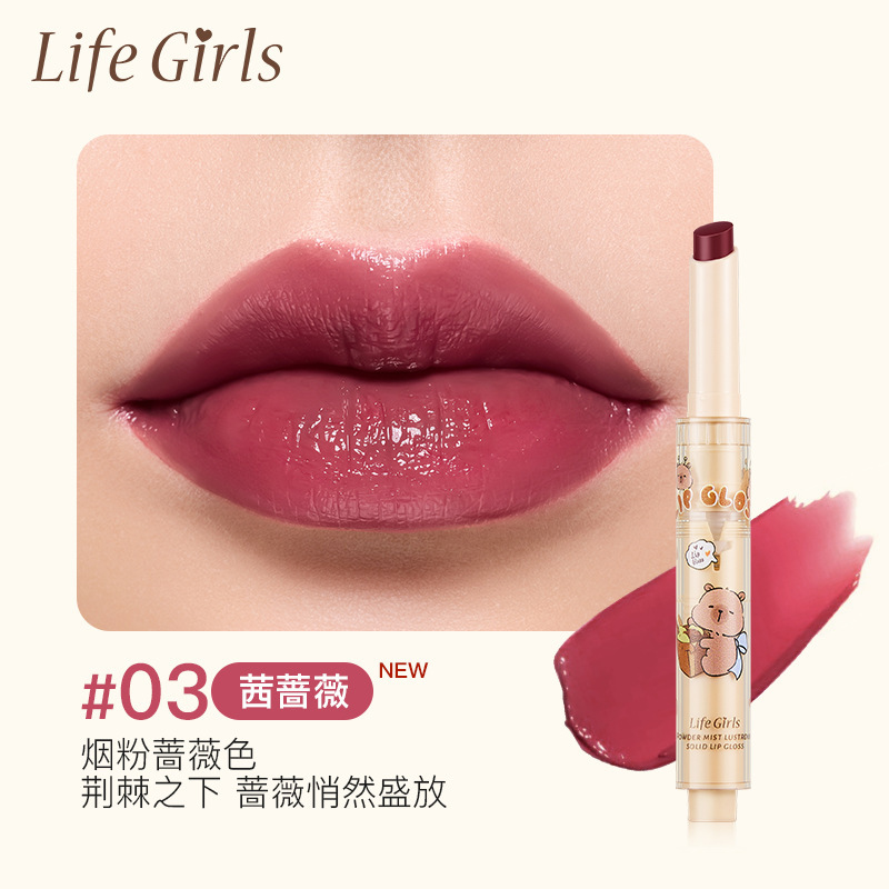Life Girls粉雾琉光固体唇蜜镜面水光嘟嘟唇滋润保湿果冻口红美妆|undefined
