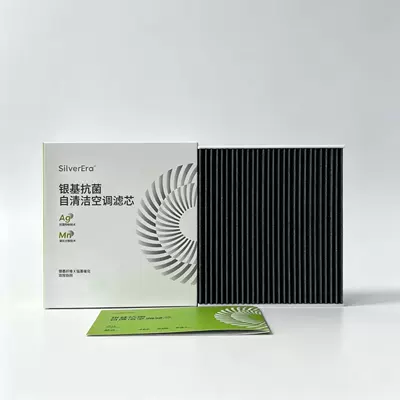 Car air conditioning filter with self-cleaning function and odor removal, suitable for Toyota Lexus ES-NX-UX-Camry (Automobile filter element)