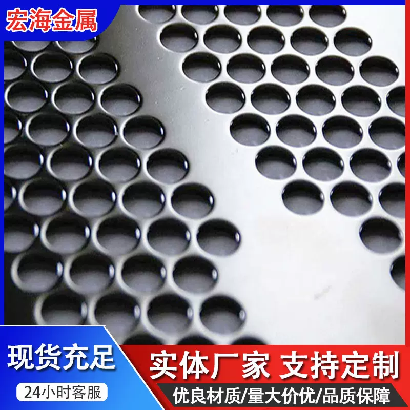 不锈钢冲孔板网 热镀锌圆孔过滤铁板网 货架304不锈钢洞洞板