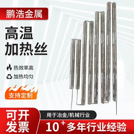 电热丝;电热/发热管;热电偶