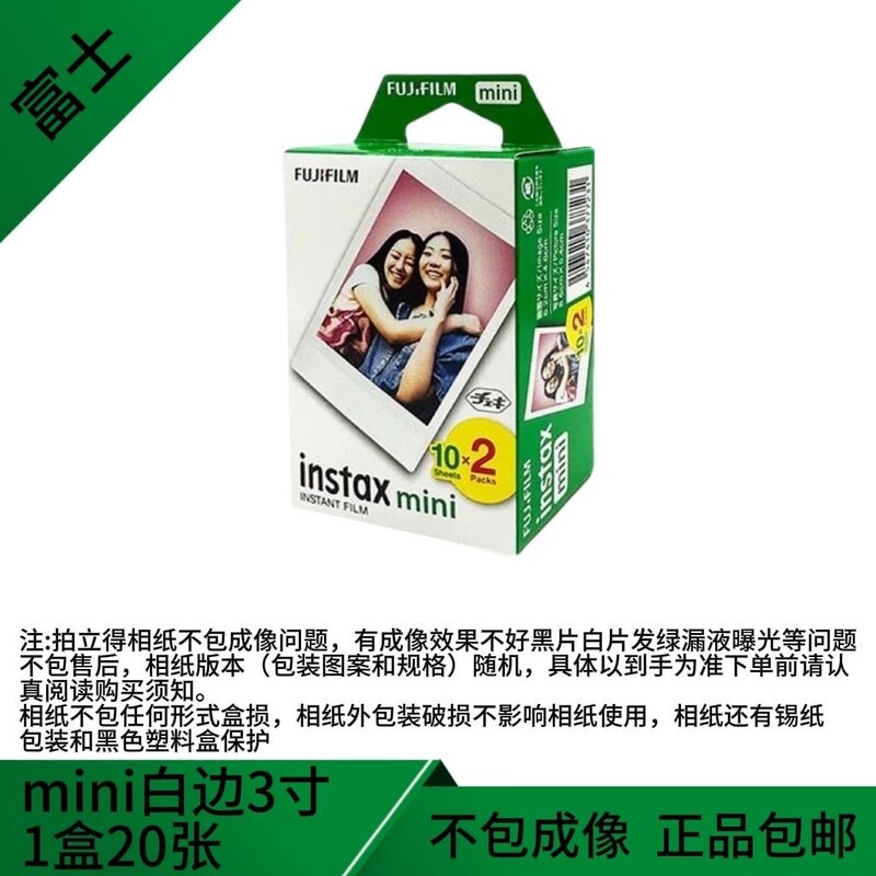 Polaroid Photo Paper Instax Mini Universal Photo Paper White Border