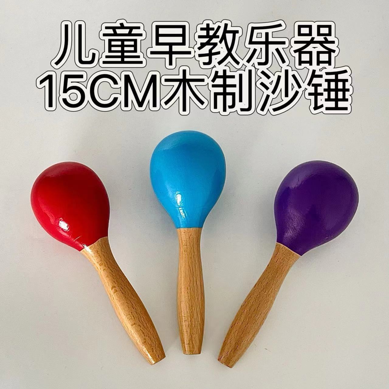 Instrumento musical de Orff Bola de arena de madera de haya martillo de arena grande agarrar y perseguir bebé recién nacido bebé juguete lote image 1