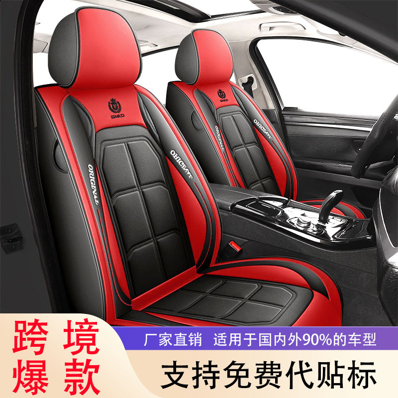 Fabricantes transfronterizos para cojines de automóviles, cubierta de asiento de cuero de cuatro estaciones de moda empresarial simple.