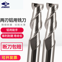 金瑞源头厂家55°两刃铝用铣刀数控机床CNC用亚克力PVC木工非标