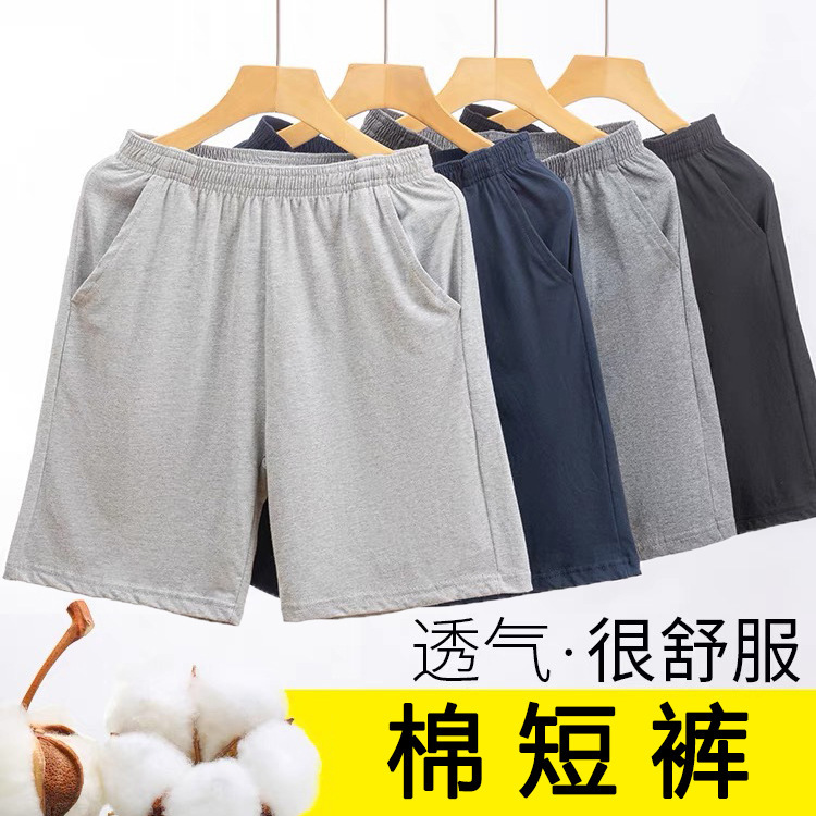 Men's Pajama Pants Pure Color Cotton Summer Shorts Thin Men's Large Pants Loose Large Size Breathable 5-Point Casual Home Pants