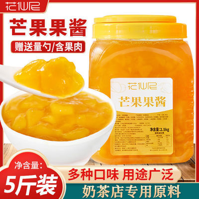 wholesale Jam Mango Jam 2.5kg tea with milk raw material Ice porridge Smoothie flesh Baking Dedicated